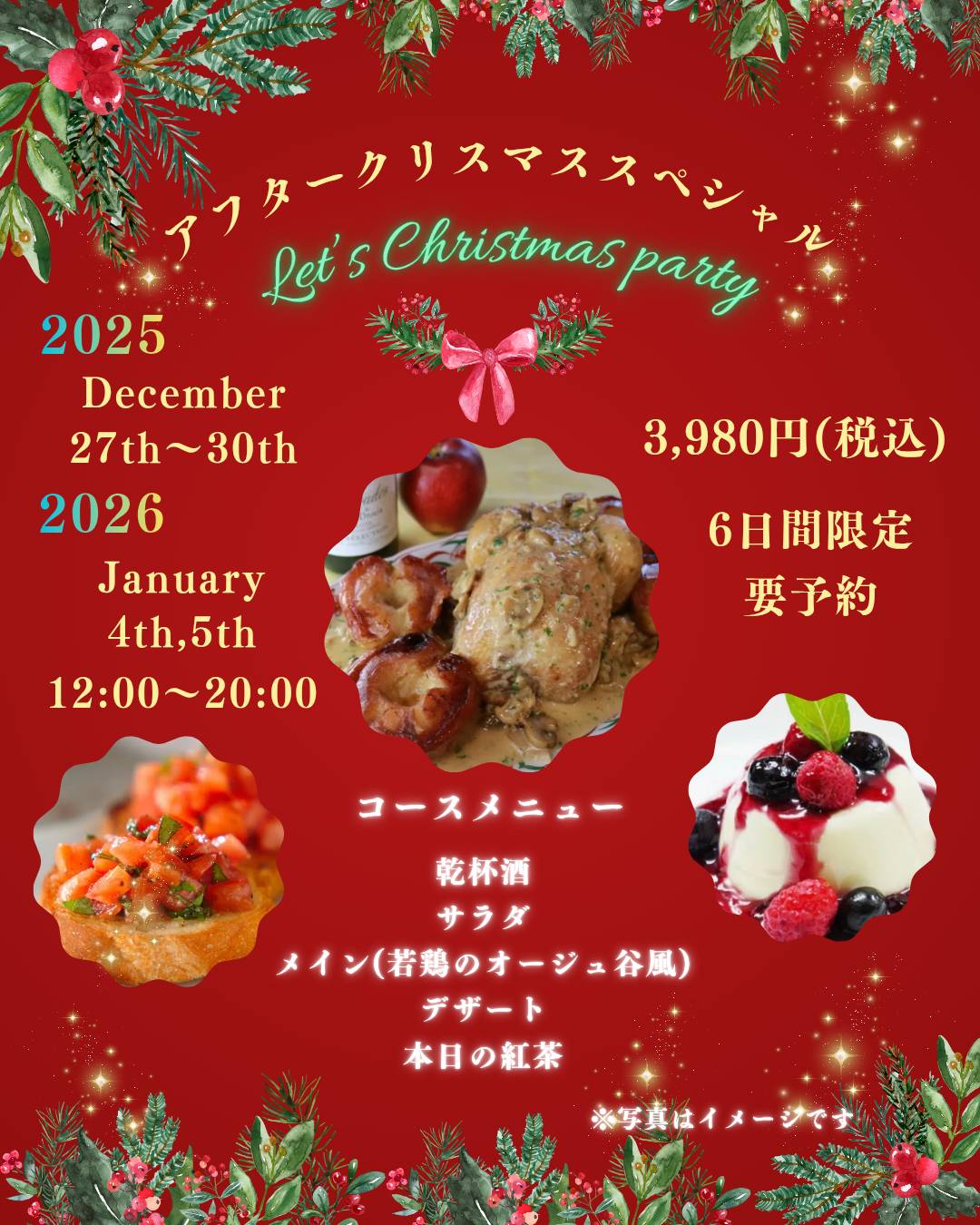 スペシャルメニュー